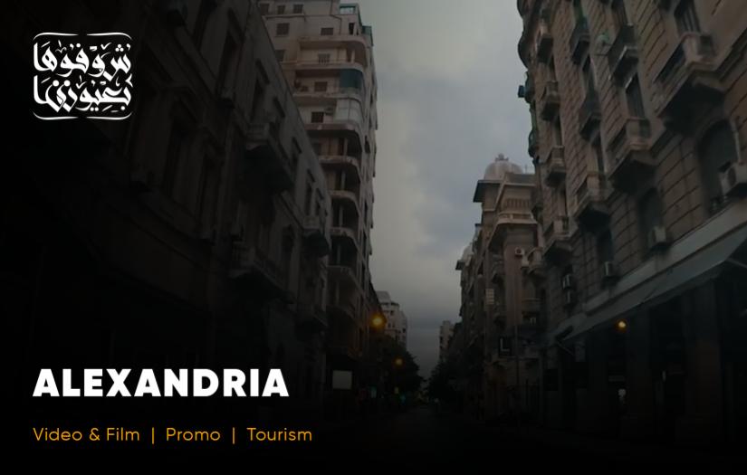 Alexandria screenshot 1