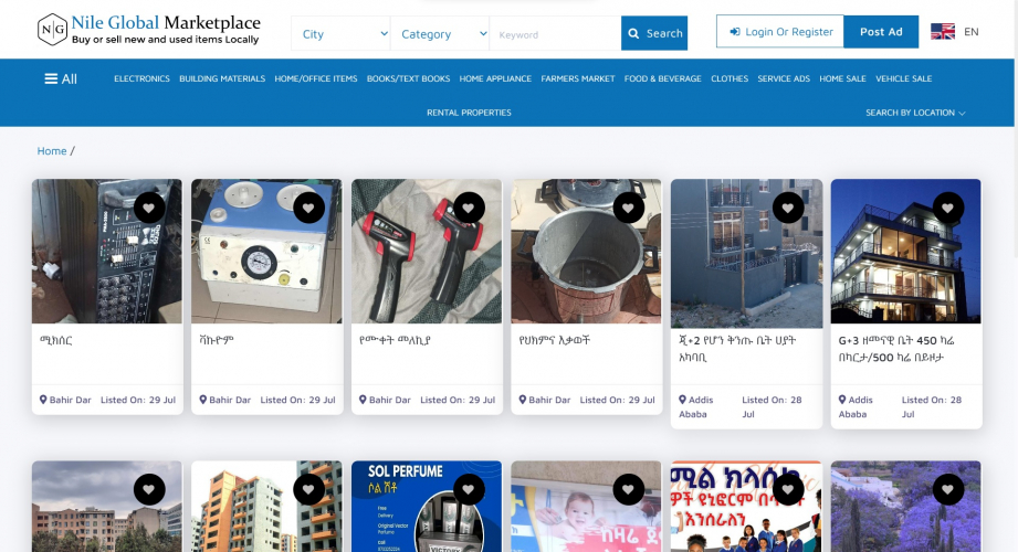 Nile Global screenshot 1