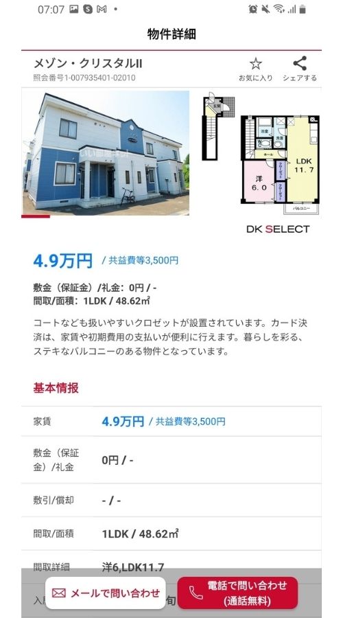 The Best Mobile App for Renting Houses screenshot 2