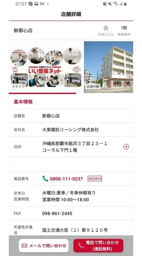 The Best Mobile App for Renting Houses screenshot 1