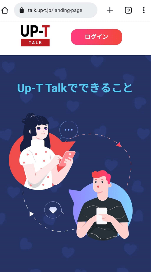 An Interactive Application Allows Fans To Talk With Idols screenshot 1