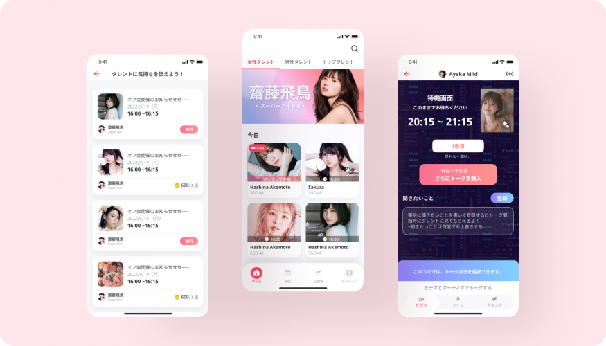 Talk App for Fans to Connect & Shop with Idols screenshot 1