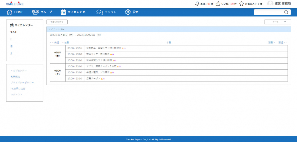 Streamline Your Company's Internal With A Reliable Web App screenshot 1