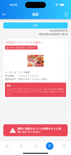 An Efficient Web App Help Users Make Better Medication Decisions screenshot 2