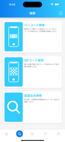 An Efficient Web App Help Users Make Better Medication Decisions screenshot 1