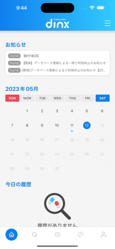 An Efficient Web App Help Users Make Better Medication Decisions screenshot 3