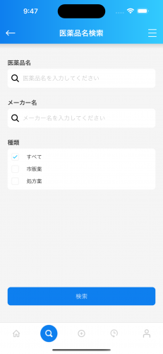 An Efficient Web App Help Users Make Better Medication Decisions screenshot 4