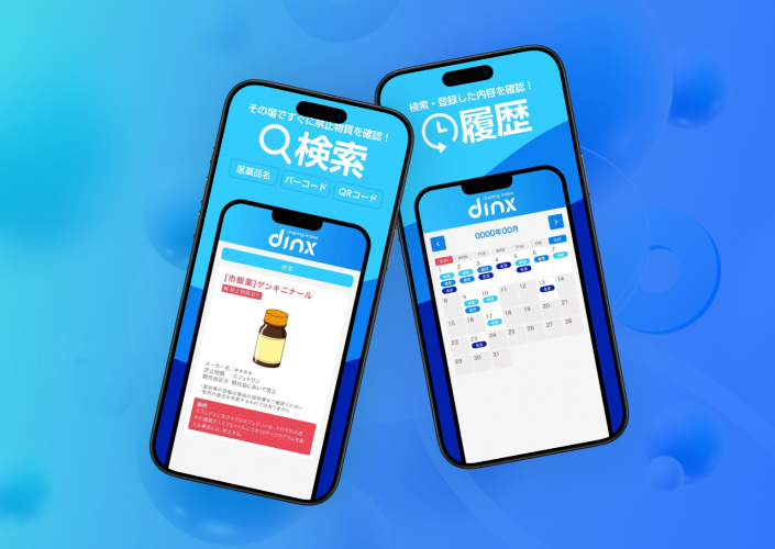 Smart Medical App for Drug Info & Refills screenshot 1