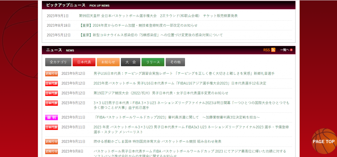 An Innovative Web App System for Managing a Large Number of Playgrounds for Basketball Fans in Japan screenshot 1
