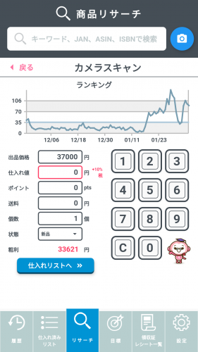 One of The Best Web App Development Project for Return-on-Investment Improvement screenshot 3