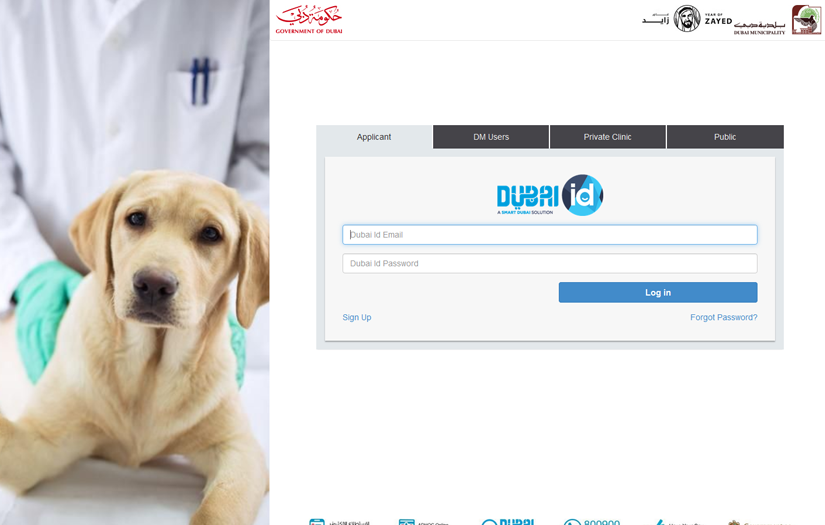 Dubai Municipality Veterinary Services screenshot 1
