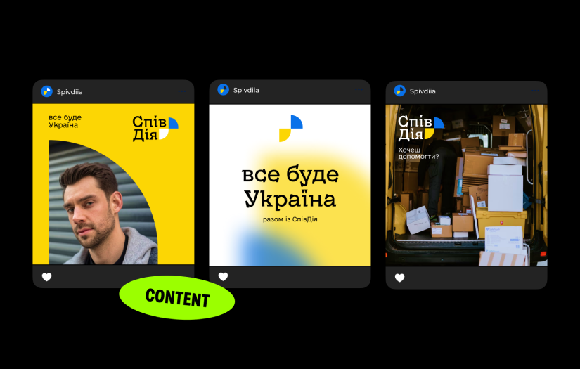 Spivdiia - Brand, Website Design & Development screenshot 1