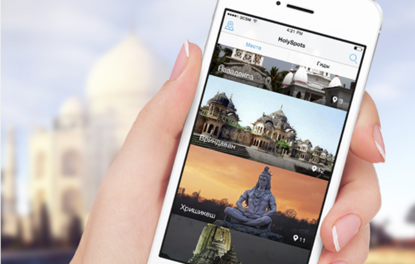 Travel Guide screenshot 1