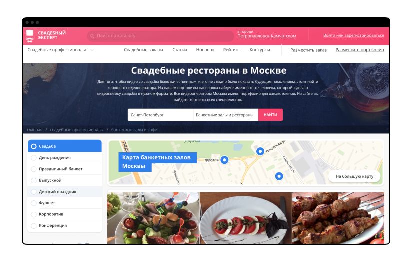 Wedding Expert screenshot 2