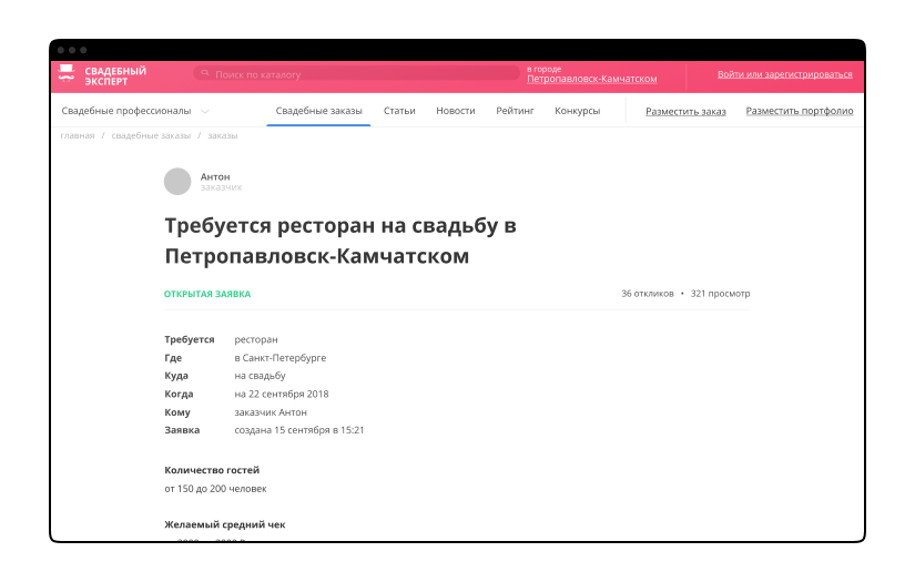 Wedding Expert screenshot 3