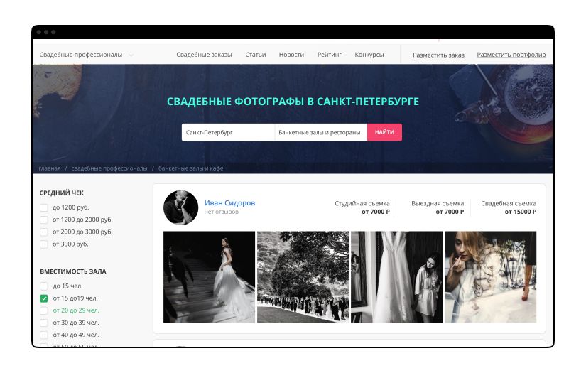 Wedding Expert screenshot 4