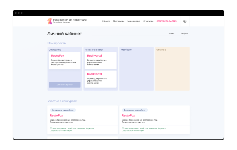 Venture Capital Fund screenshot 3