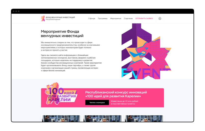 Venture Capital Fund screenshot 4