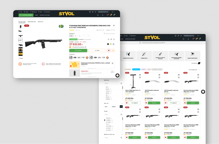 STVOL: eCommerce for a leading gun store screenshot 2