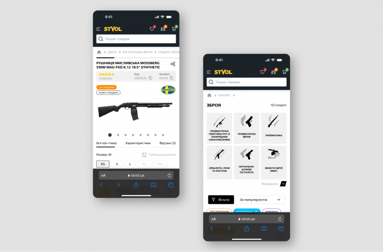 STVOL: eCommerce for a leading gun store screenshot 1