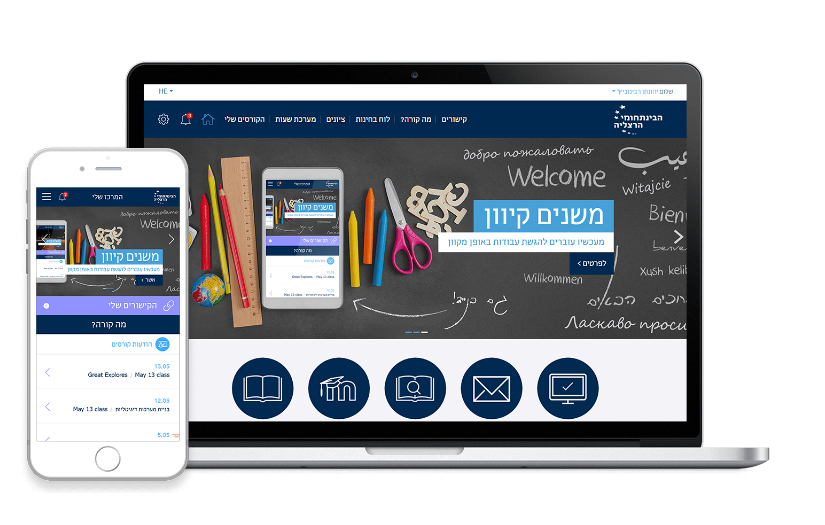 IDC Student Portal screenshot 1