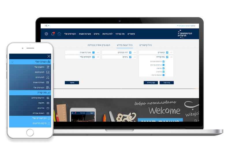IDC Student Portal screenshot 2