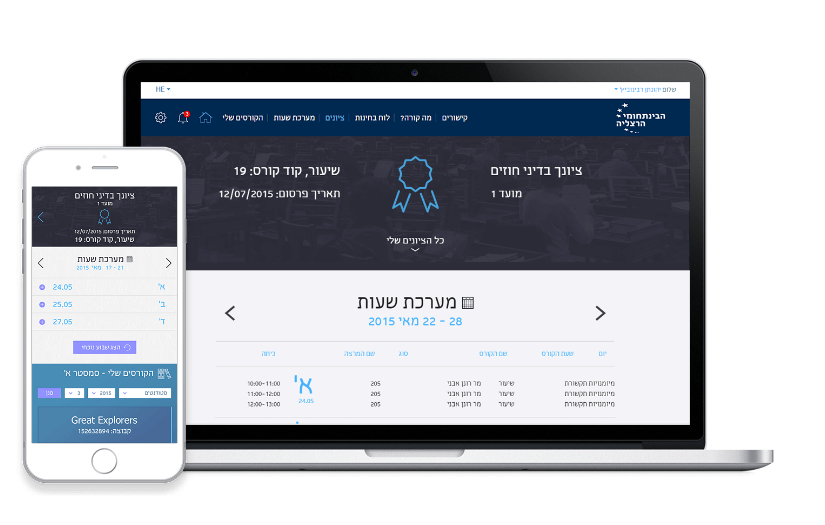 IDC Student Portal screenshot 3