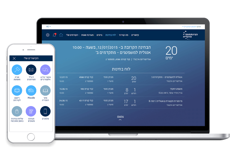 IDC Student Portal screenshot 4