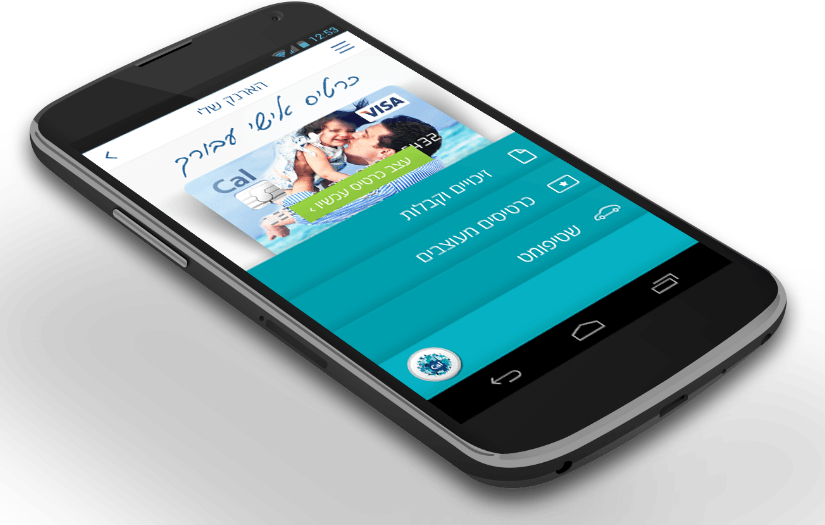 VISA Israel Mobile App screenshot 1