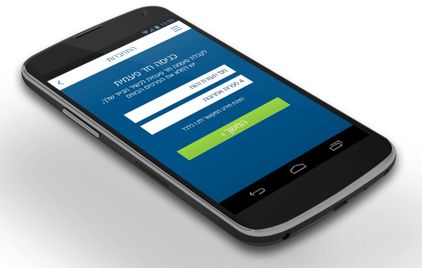 VISA Israel Mobile App screenshot 3