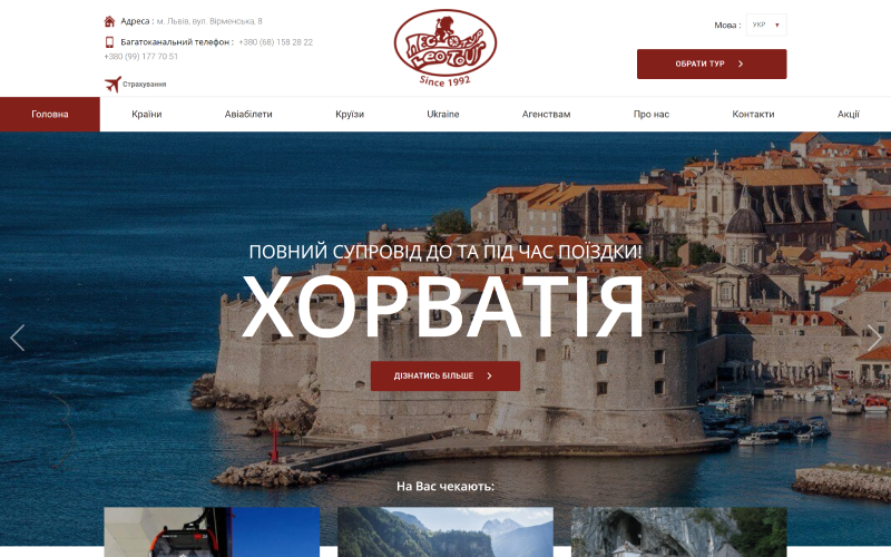 LeoTour screenshot 1