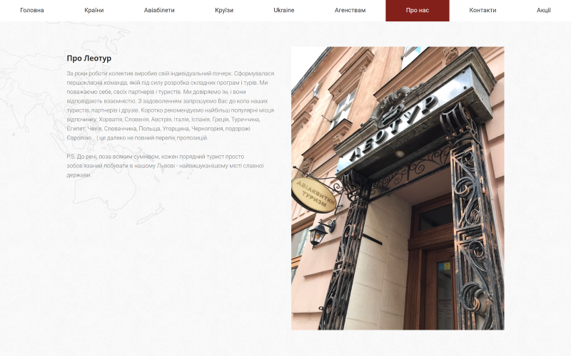 LeoTour screenshot 2