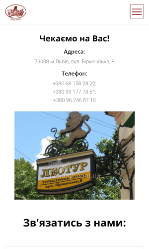 LeoTour screenshot 4