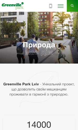 Greenville Park Lviv screenshot 4
