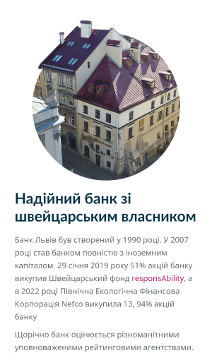 Bank Lviv screenshot 3