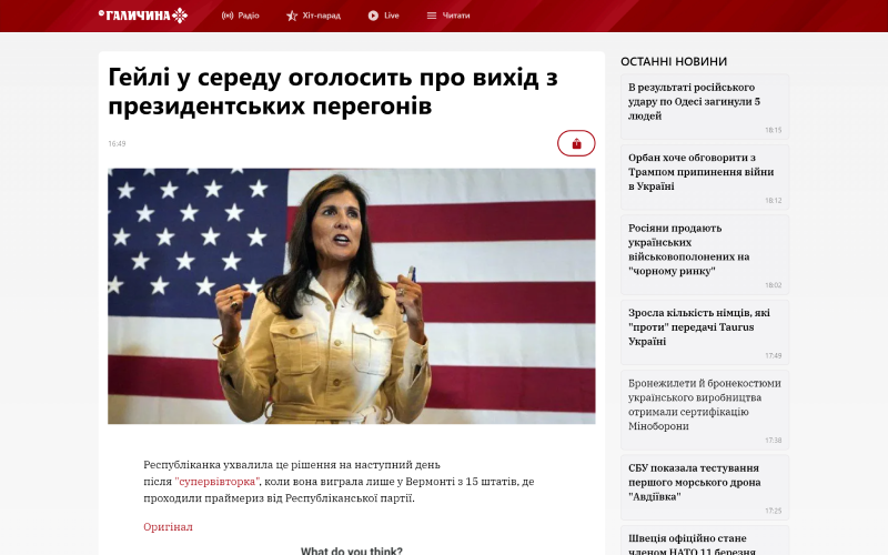 Galychyna (Technical Support) screenshot 2