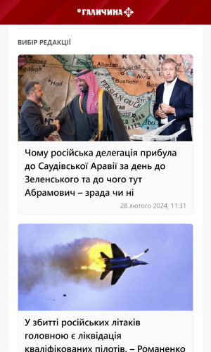 Galychyna (Technical Support) screenshot 3