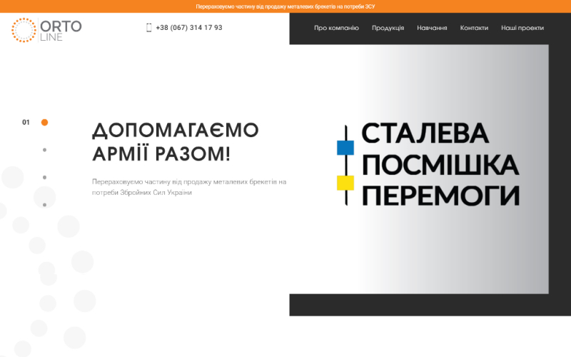 Ortoline screenshot 1