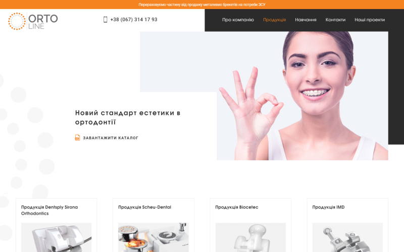 Ortoline screenshot 2