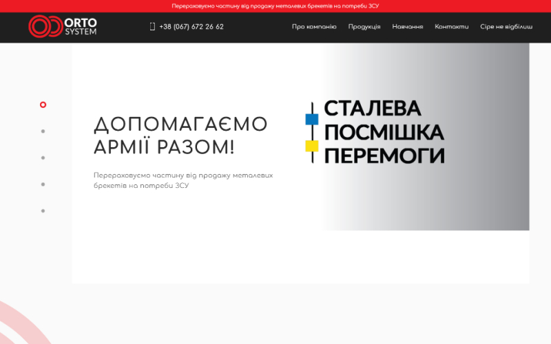 Ortosystem screenshot 1