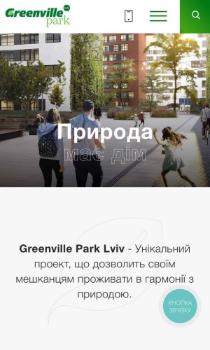 Greenville Park screenshot 4
