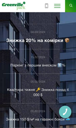 Greenville Park screenshot 3