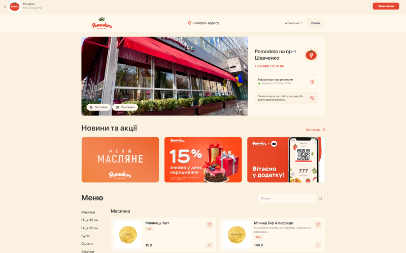Pomodoro screenshot 2