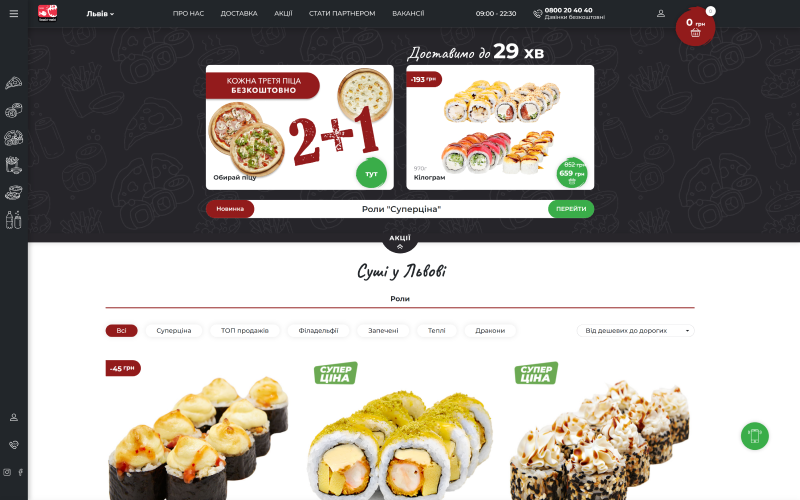 Smaki Maki screenshot 1