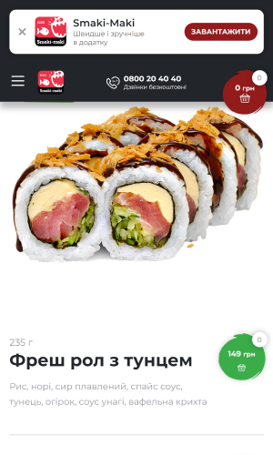 Smaki Maki screenshot 3