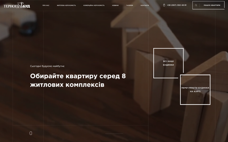 Ternopil Bud screenshot 1