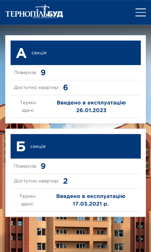 Ternopil Bud screenshot 4