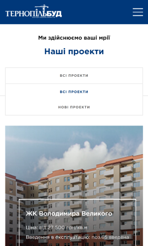 Ternopil Bud screenshot 3