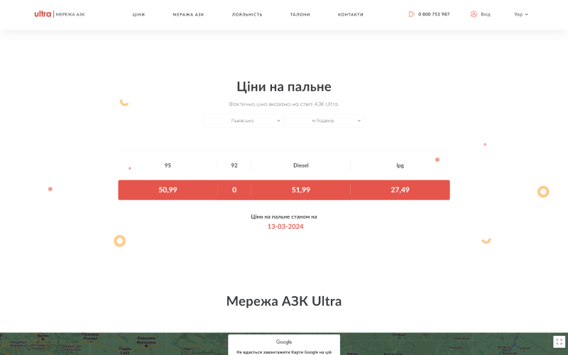 Ultra Petrol screenshot 1