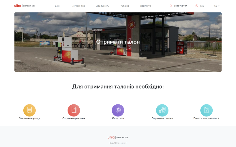 Ultra Petrol screenshot 2